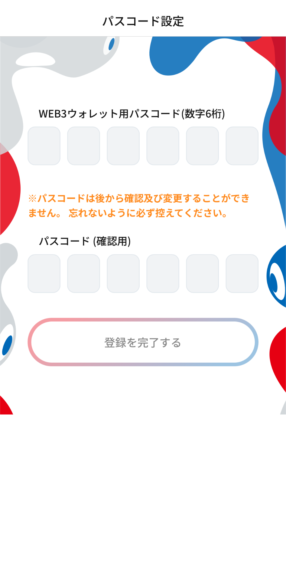 passcode_set.PNG