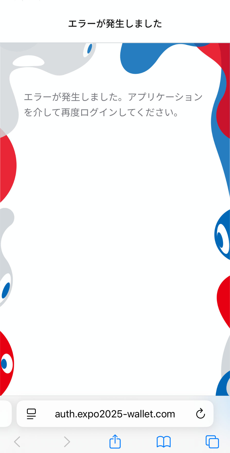 password_error.PNG